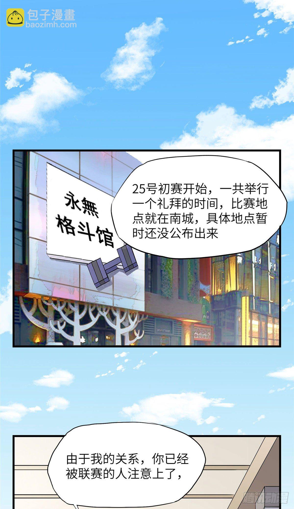 21迟迟，难道你不喜欢临峥吗？-第21话