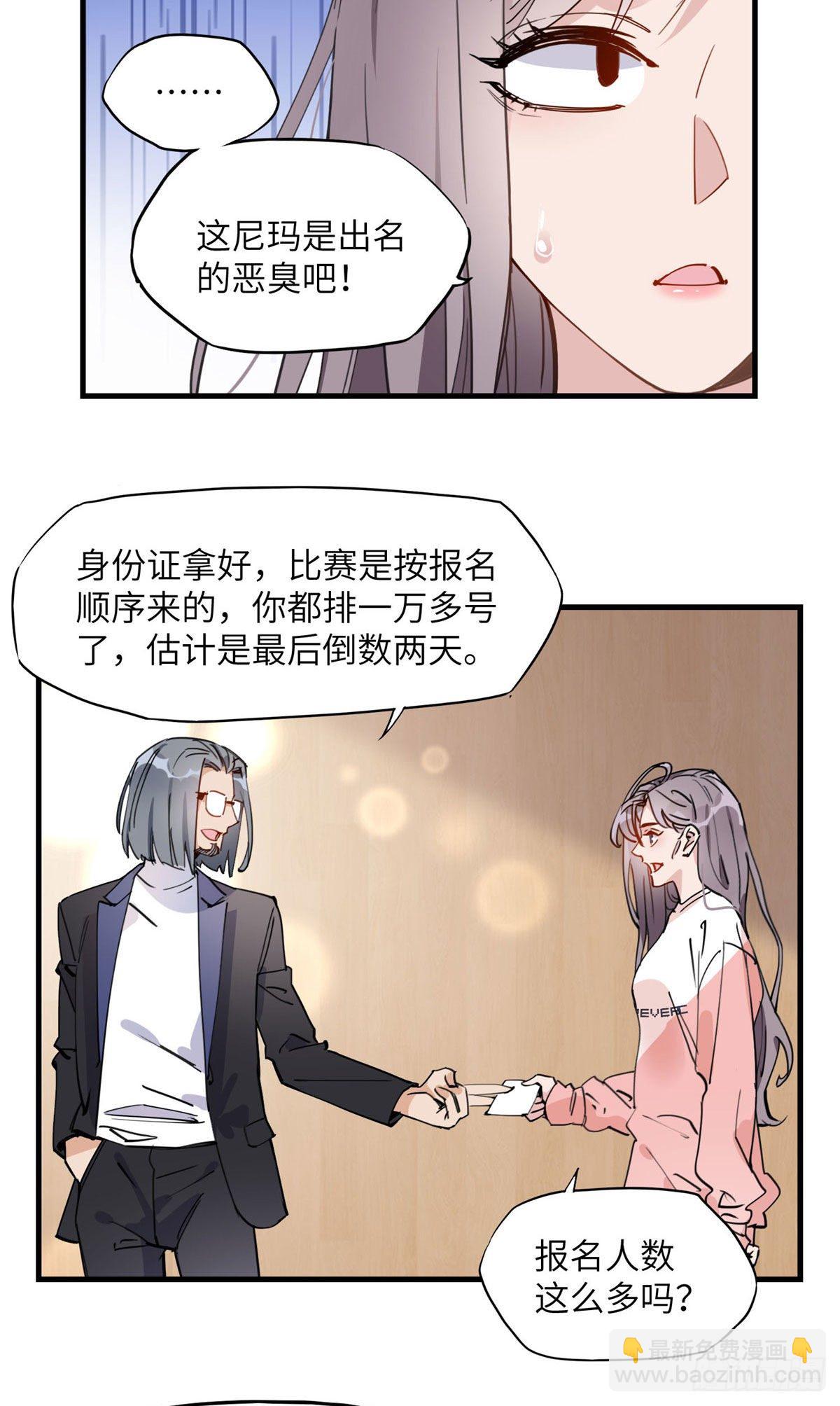 21迟迟，难道你不喜欢临峥吗？-第21话