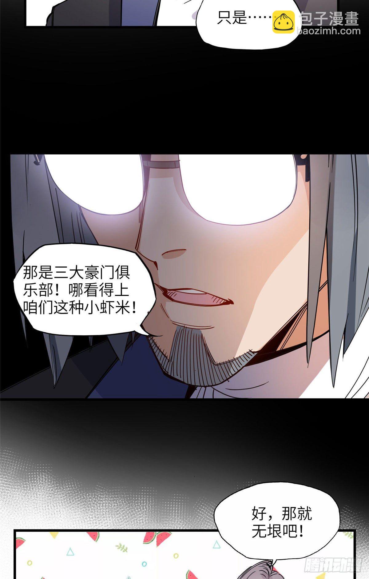 21迟迟，难道你不喜欢临峥吗？-第21话