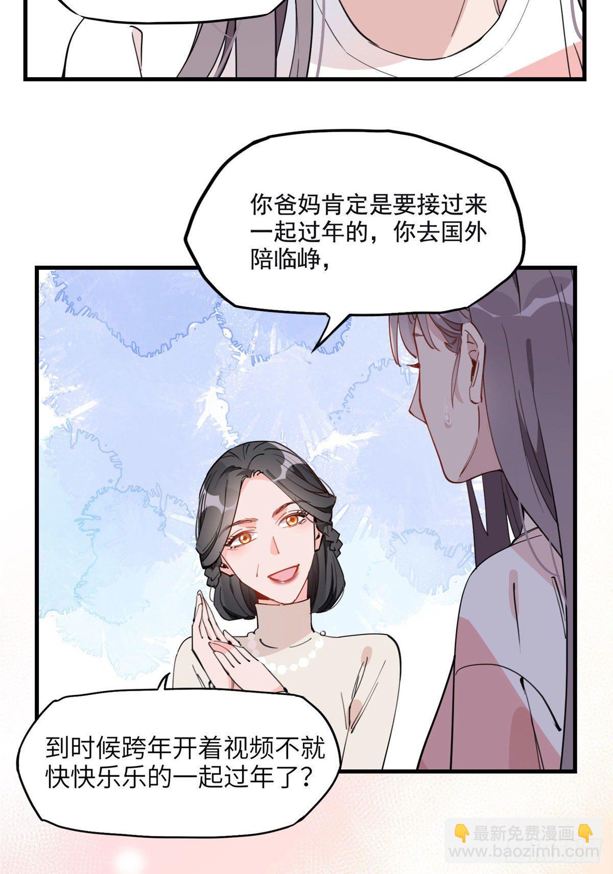 21迟迟，难道你不喜欢临峥吗？-第21话