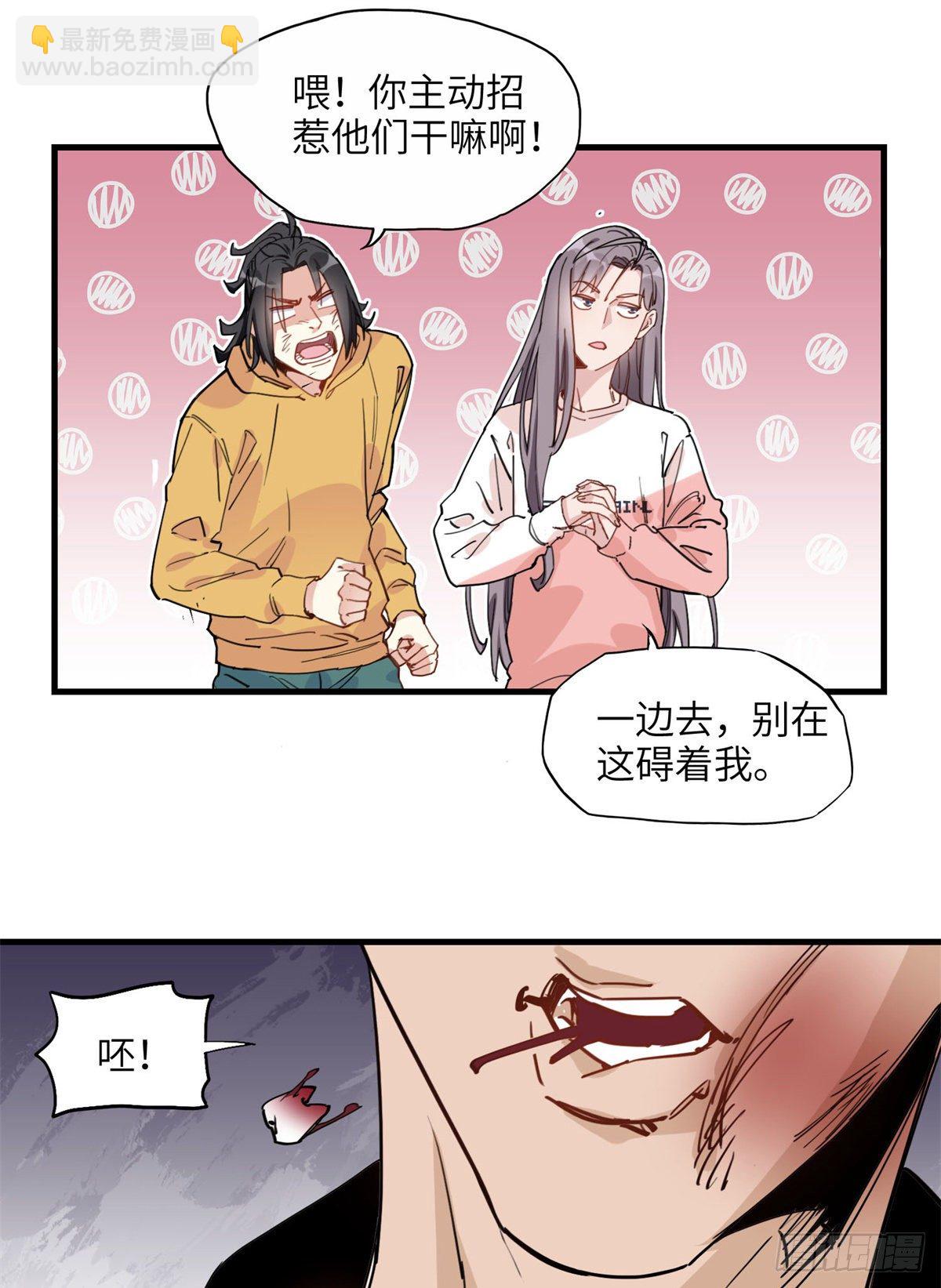 第23话 削了你们再走-第23话