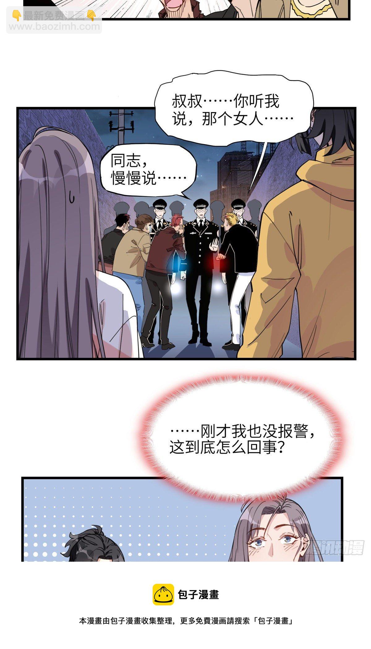 第23话 削了你们再走-第23话