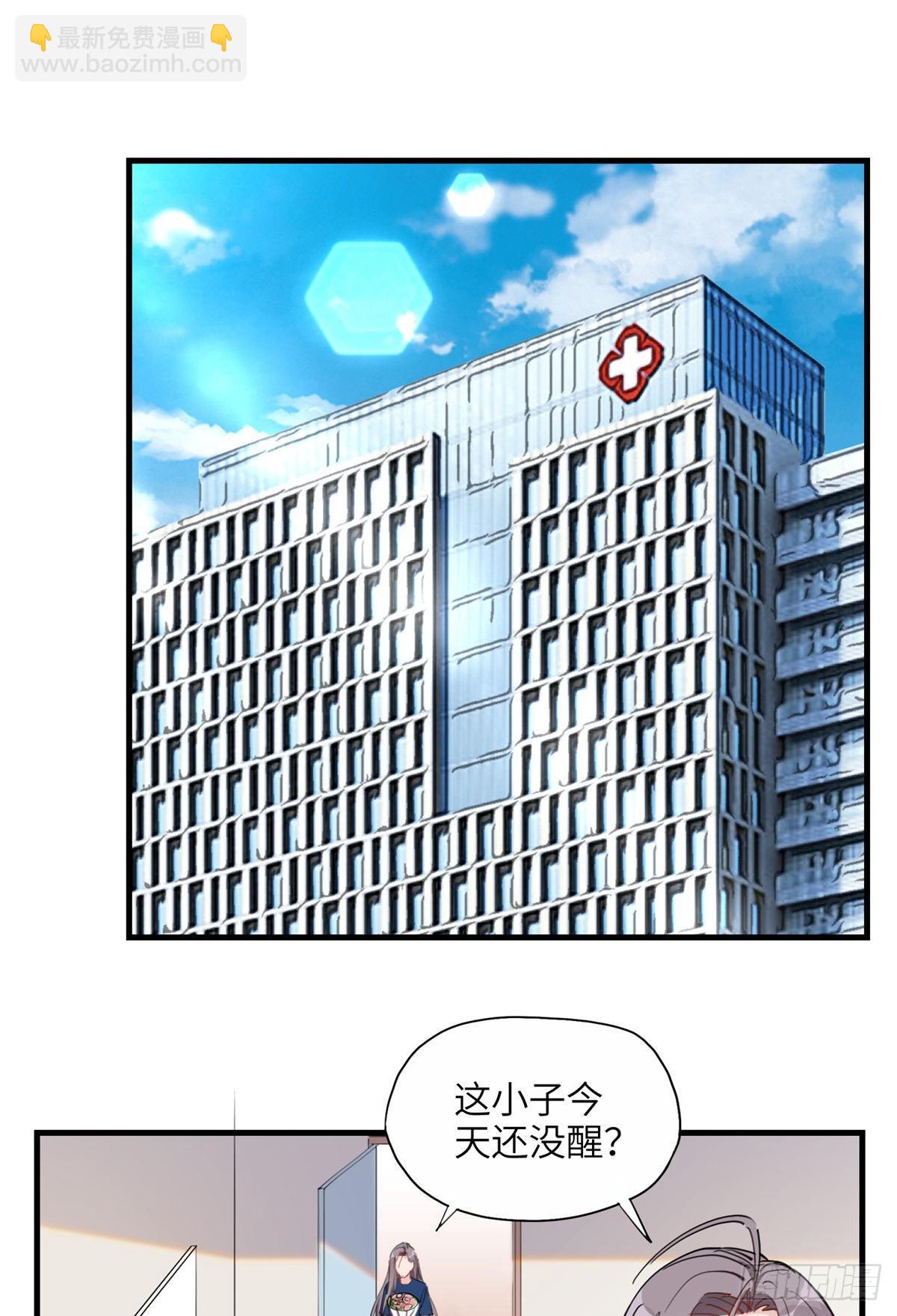 第25话 你打不过她直接认输吧-第25话