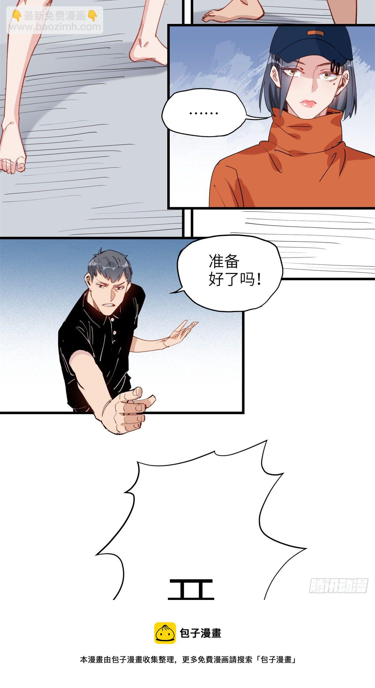 第25话 你打不过她直接认输吧-第25话
