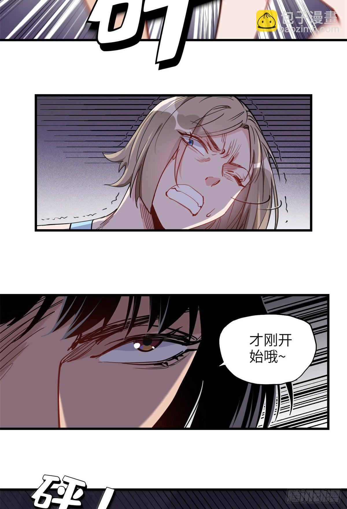 第25话 你打不过她直接认输吧-第25话