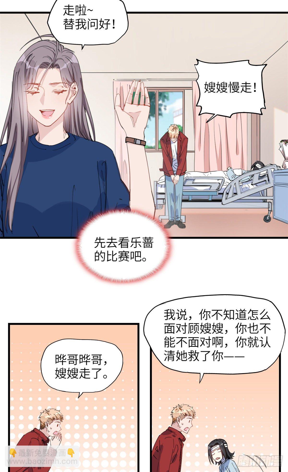 第25话 你打不过她直接认输吧-第25话