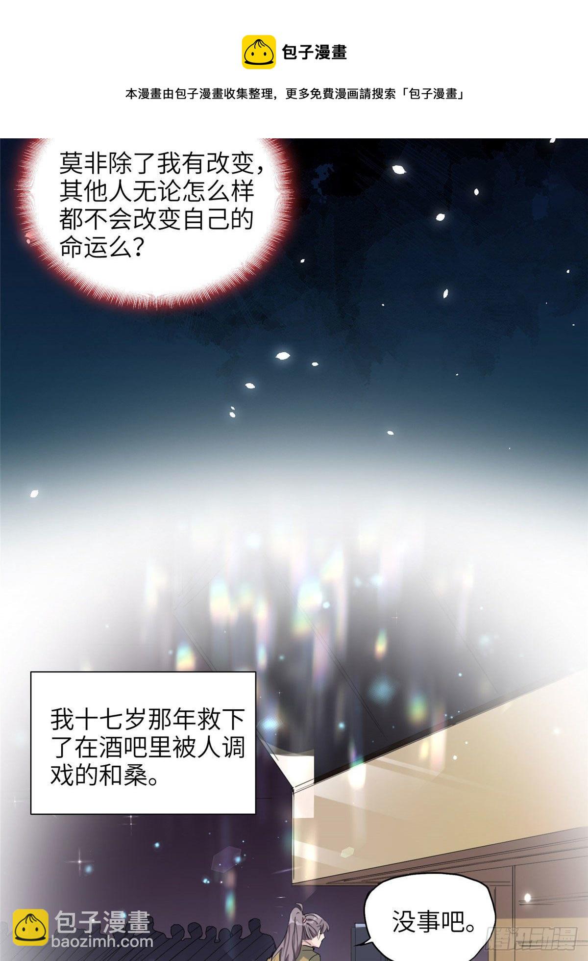 第27话 唐迟被妹子表白了-第27话