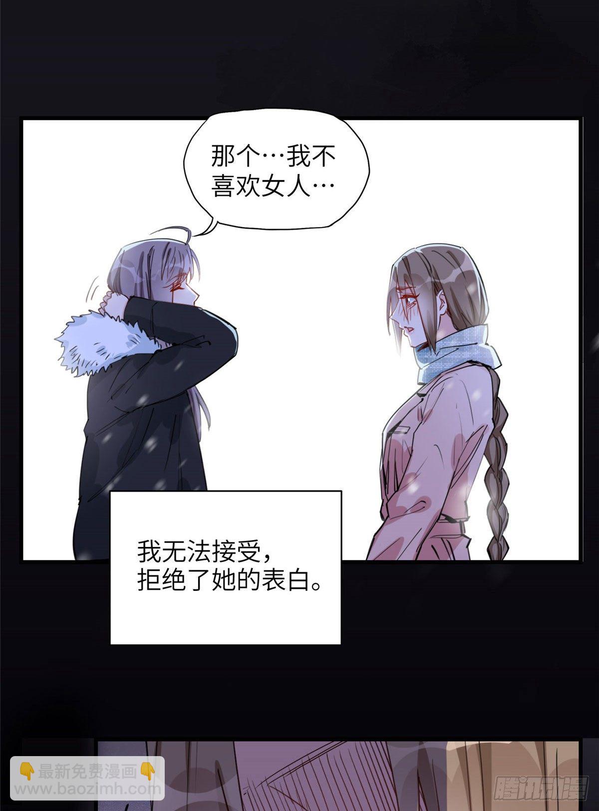 第27话 唐迟被妹子表白了-第27话