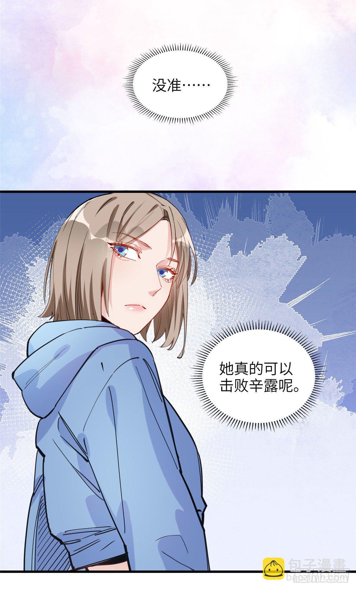 第29话 没准她可以击败辛露-第29话