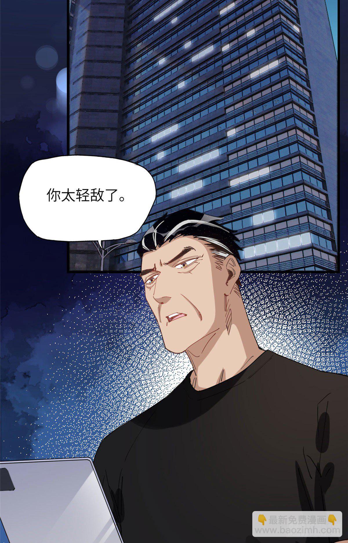 第29话 没准她可以击败辛露-第29话