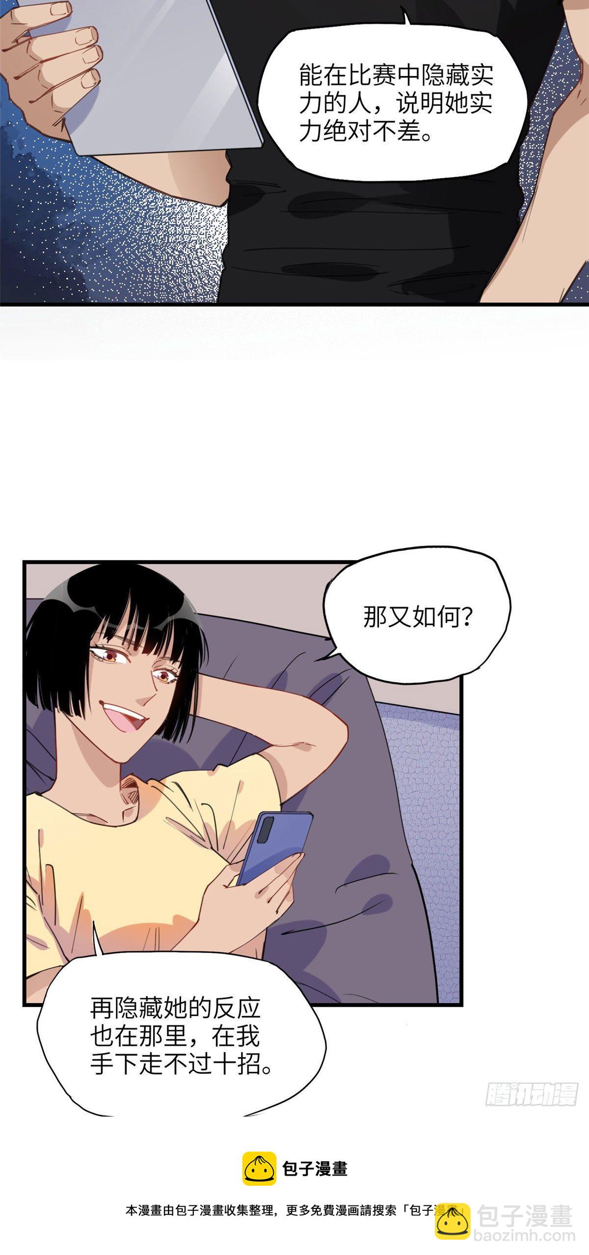 第29话 没准她可以击败辛露-第29话