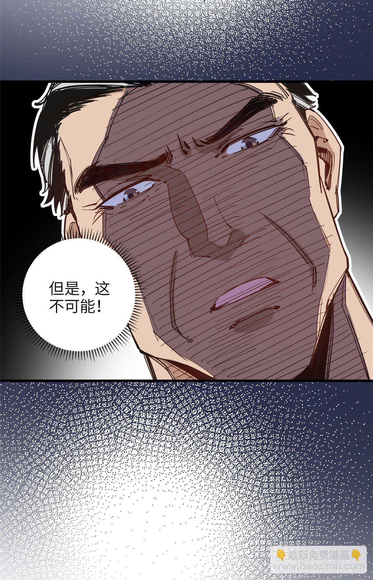 第29话 没准她可以击败辛露-第29话