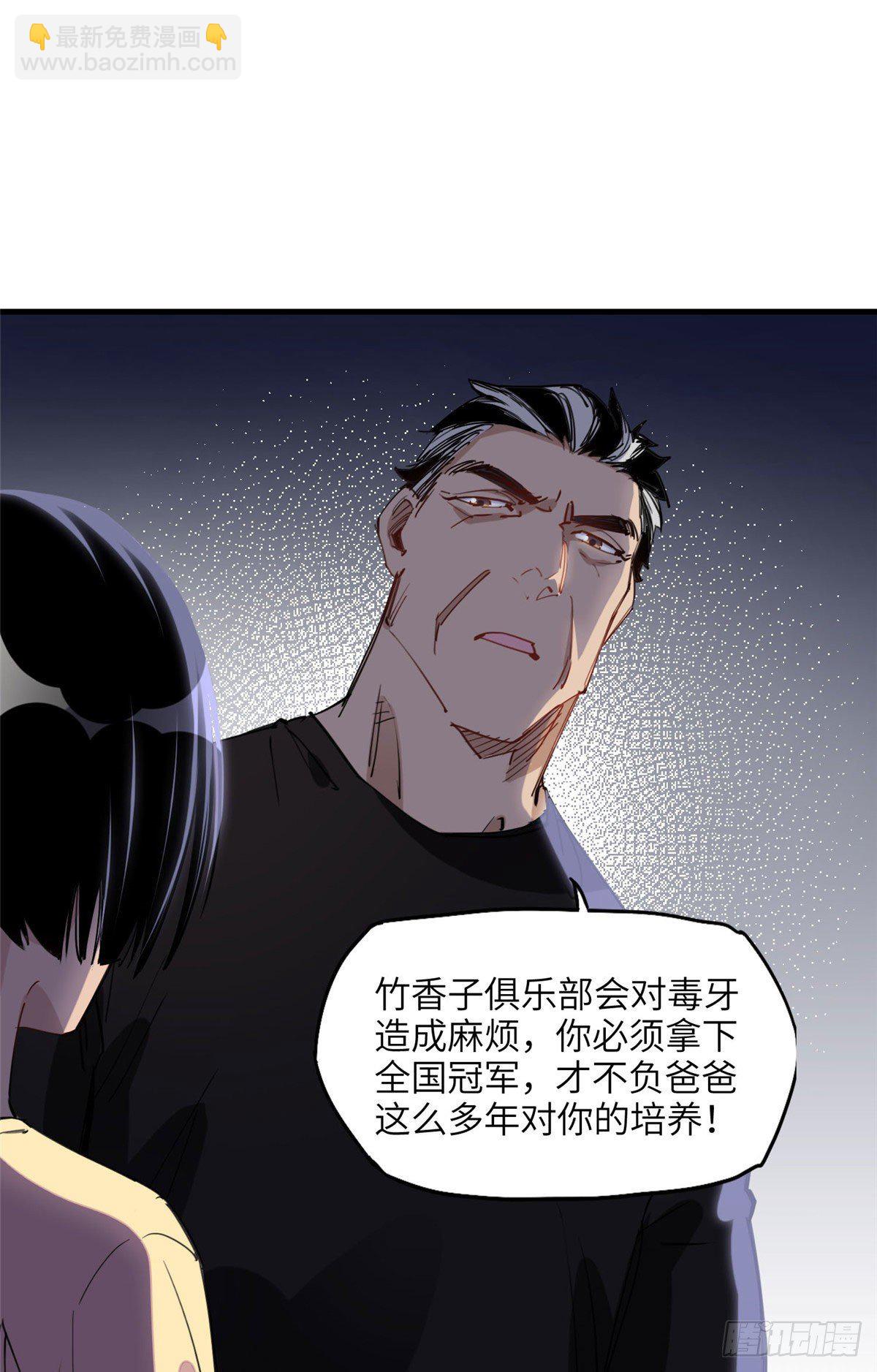 第29话 没准她可以击败辛露-第29话