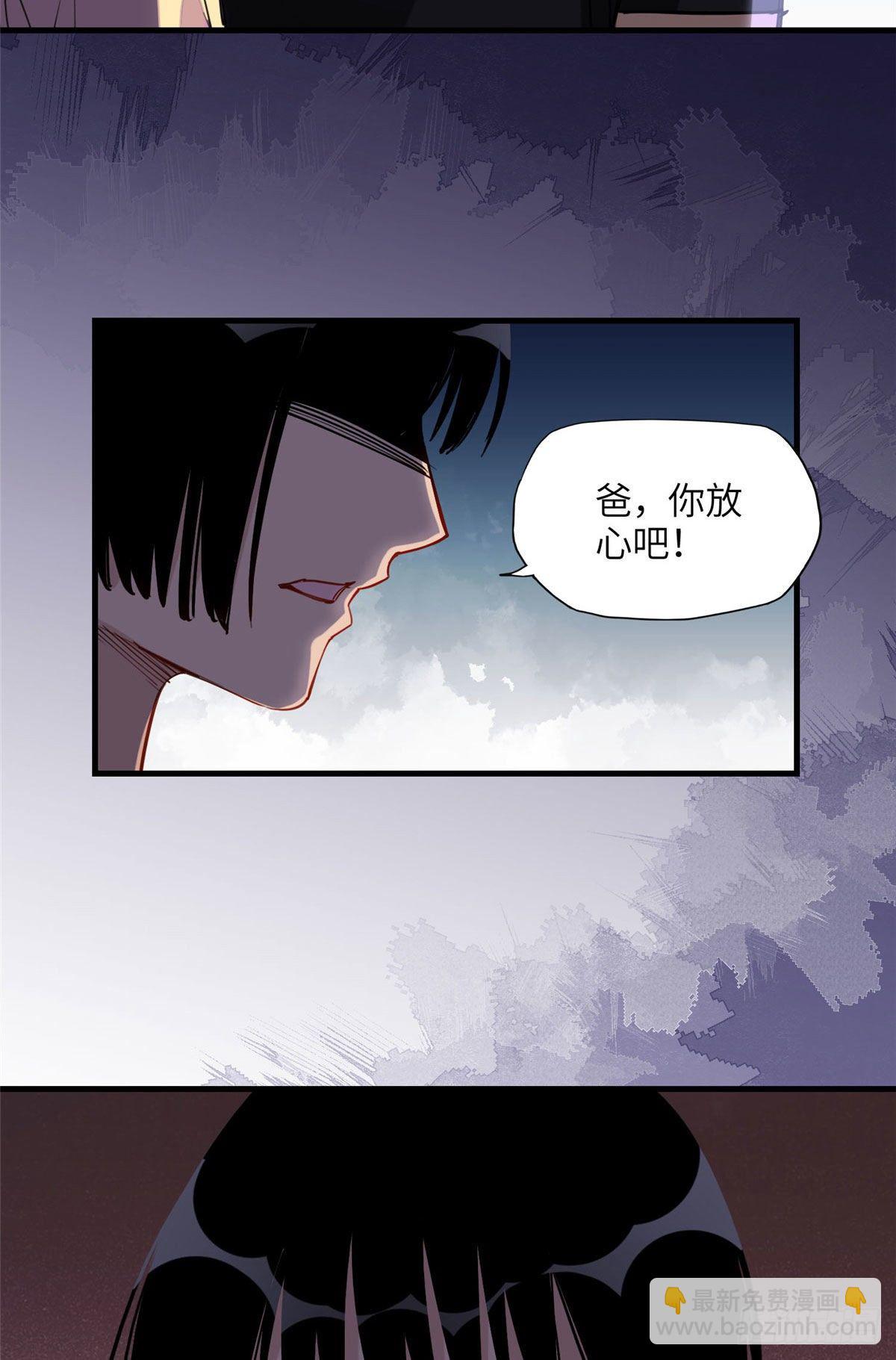 第29话 没准她可以击败辛露-第29话