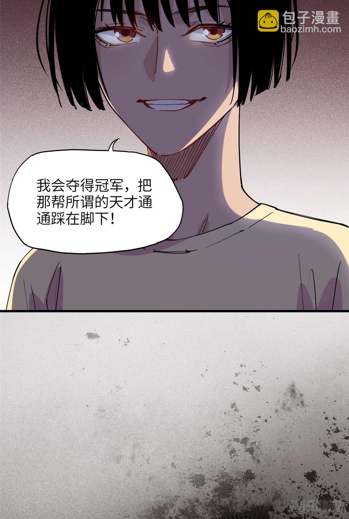 第29话 没准她可以击败辛露-第29话