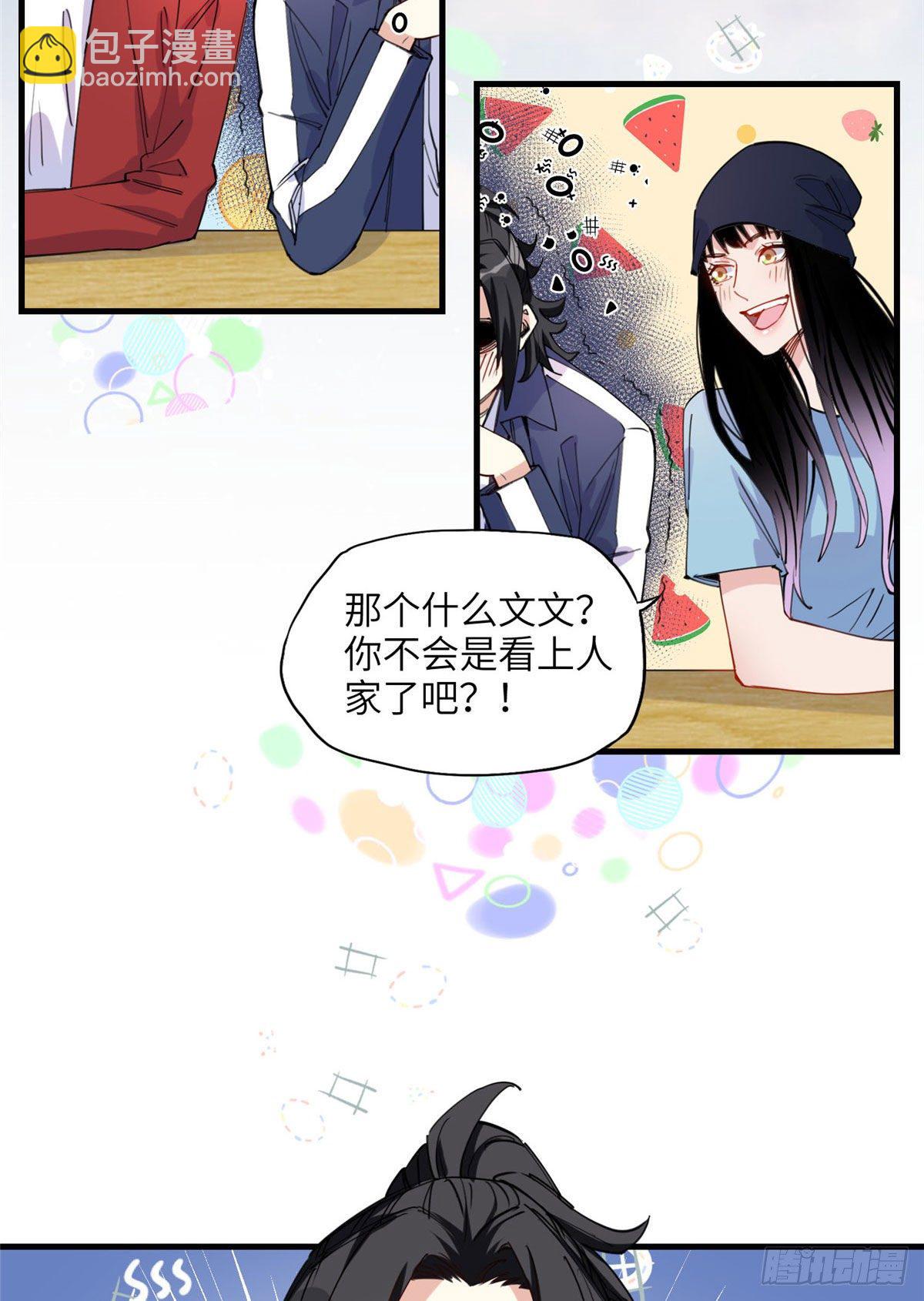 第29话 没准她可以击败辛露-第29话