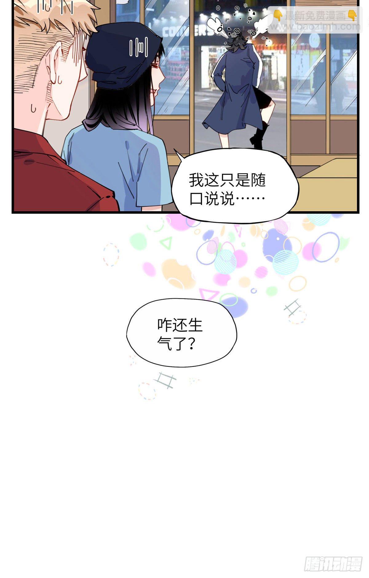 第29话 没准她可以击败辛露-第29话