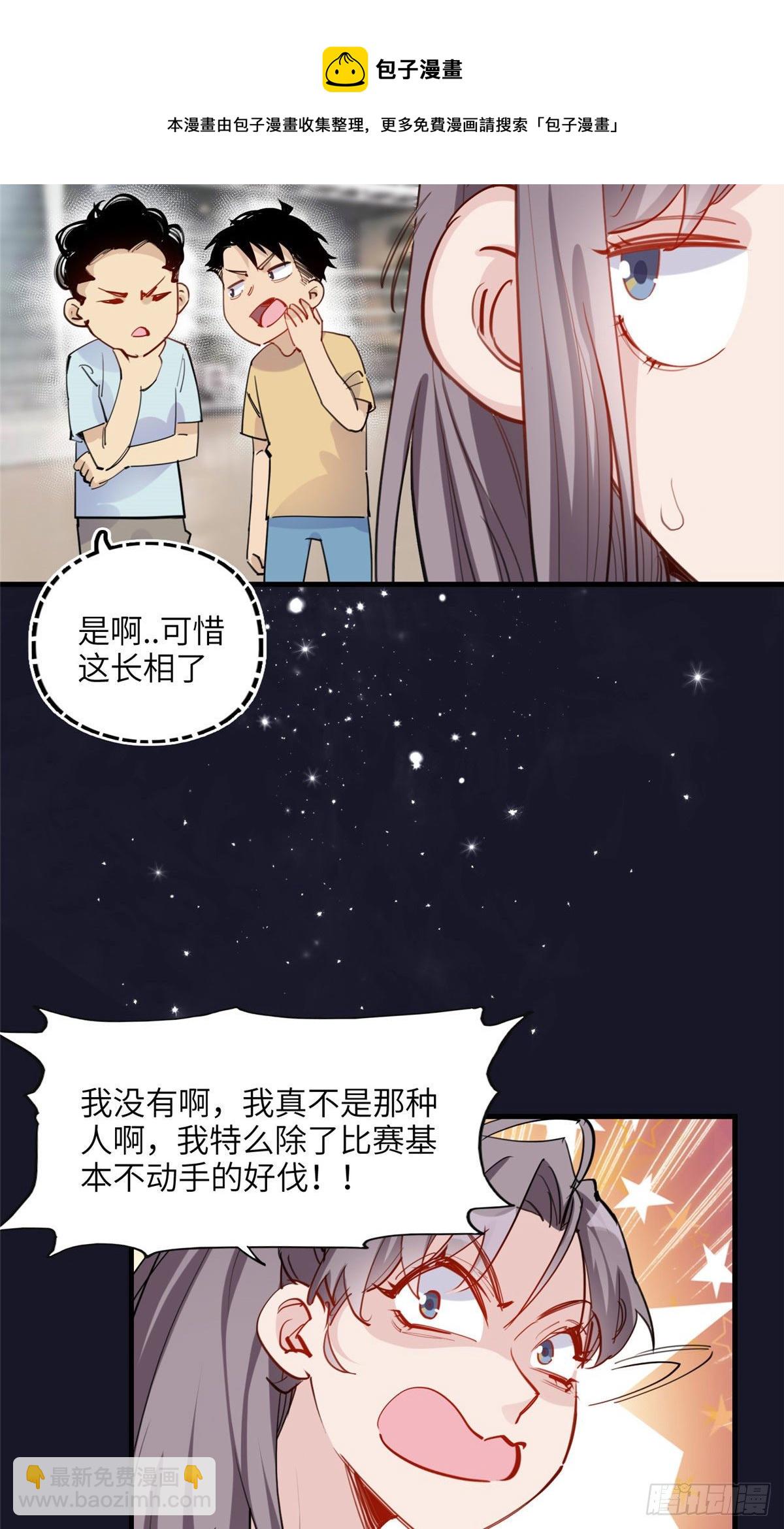 第31话 顾临峥，我们谈恋爱吧-第31话