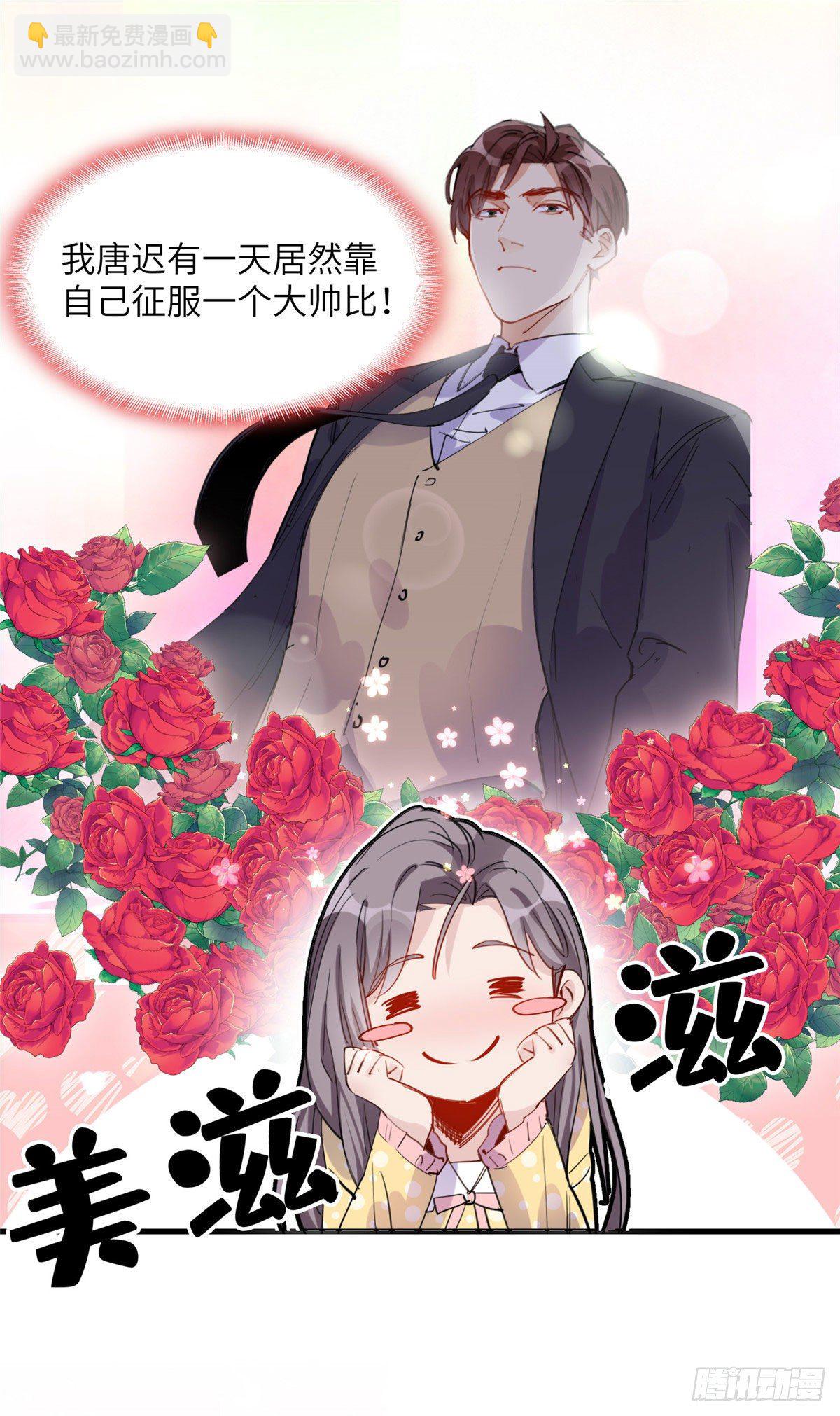 第31话 顾临峥，我们谈恋爱吧-第31话