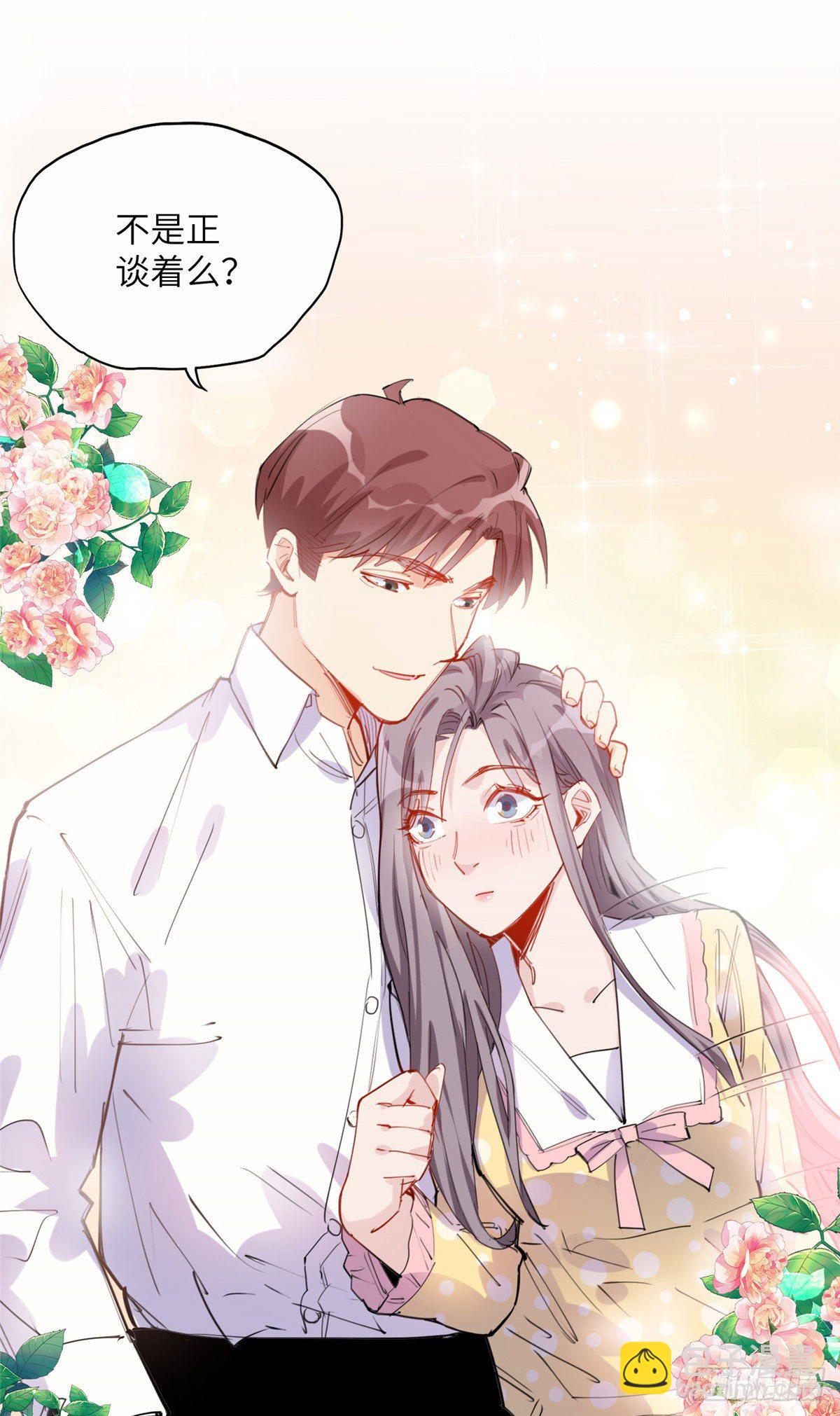 第31话 顾临峥，我们谈恋爱吧-第31话