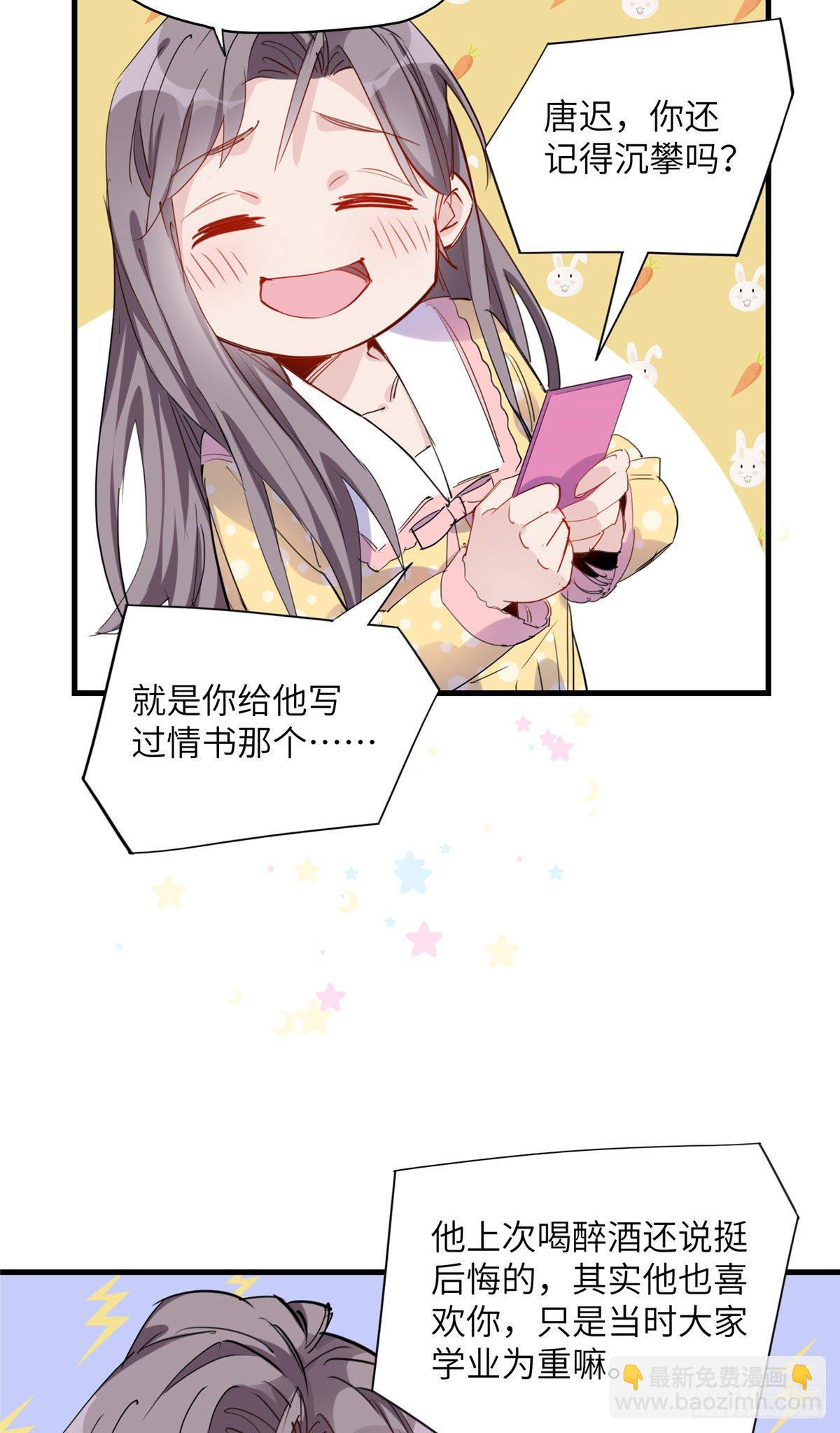 第31话 顾临峥，我们谈恋爱吧-第31话