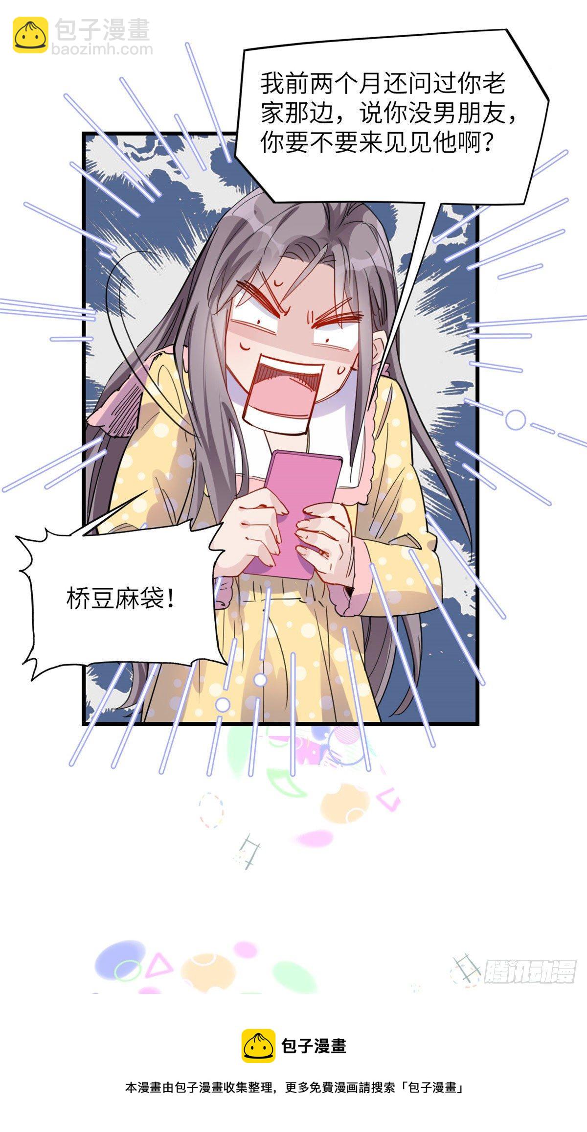 第31话 顾临峥，我们谈恋爱吧-第31话
