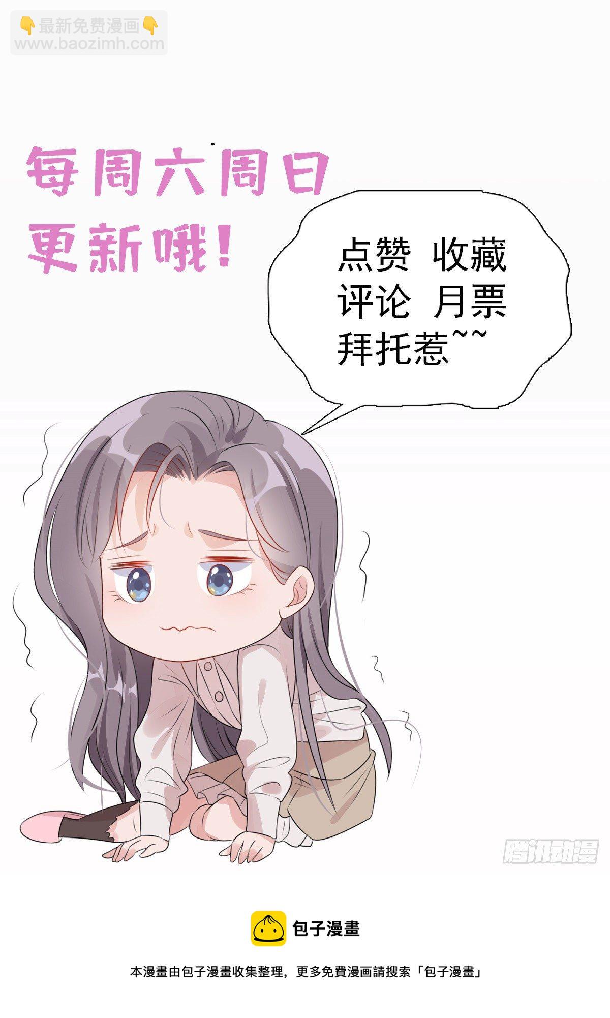 第31话 顾临峥，我们谈恋爱吧-第31话
