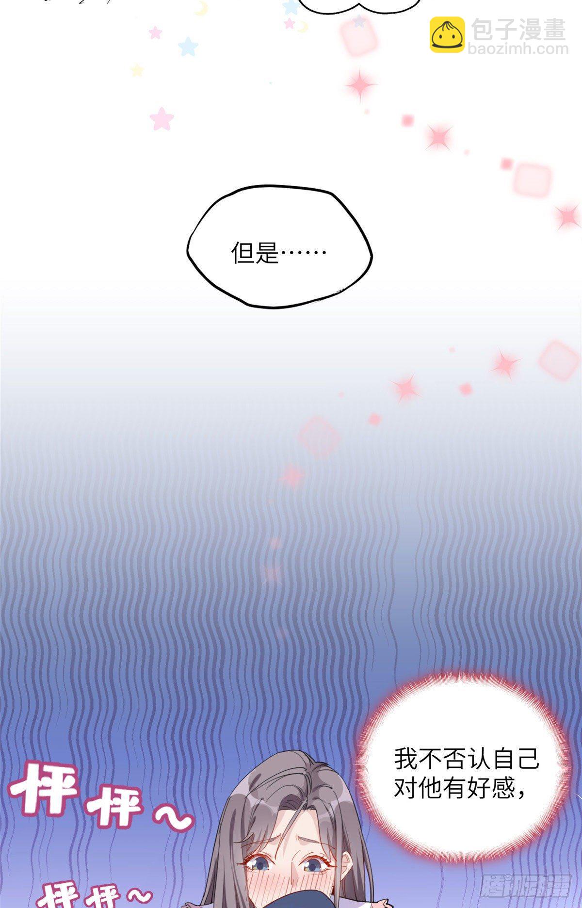 第31话 顾临峥，我们谈恋爱吧-第31话