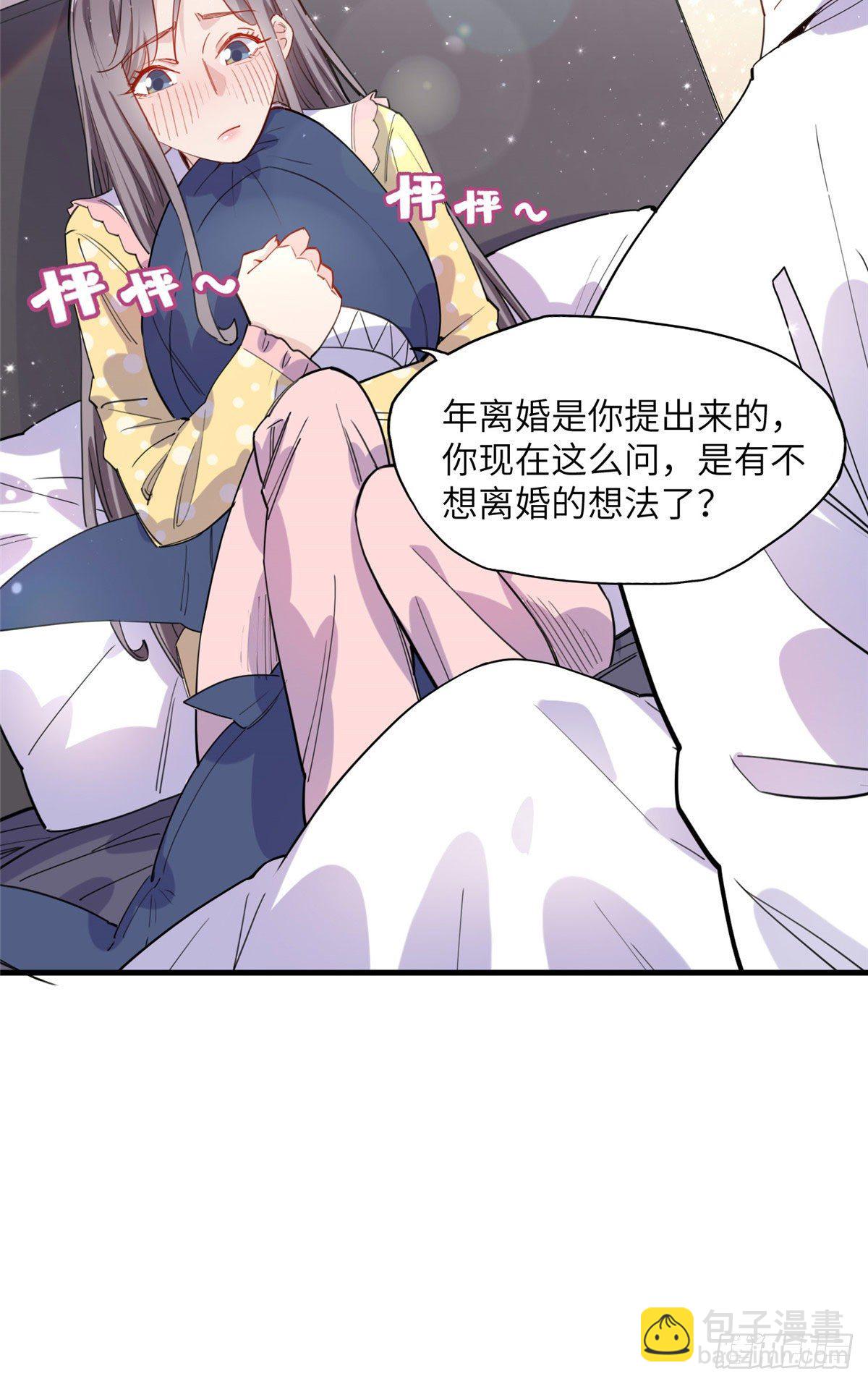 第31话 顾临峥，我们谈恋爱吧-第31话
