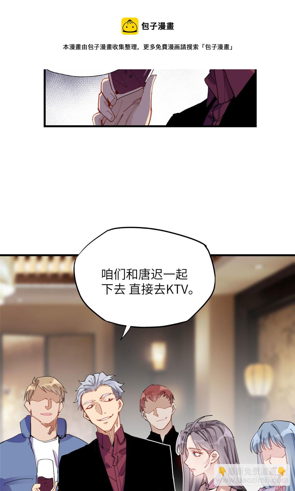 第33话 你敢碰我？-第33话