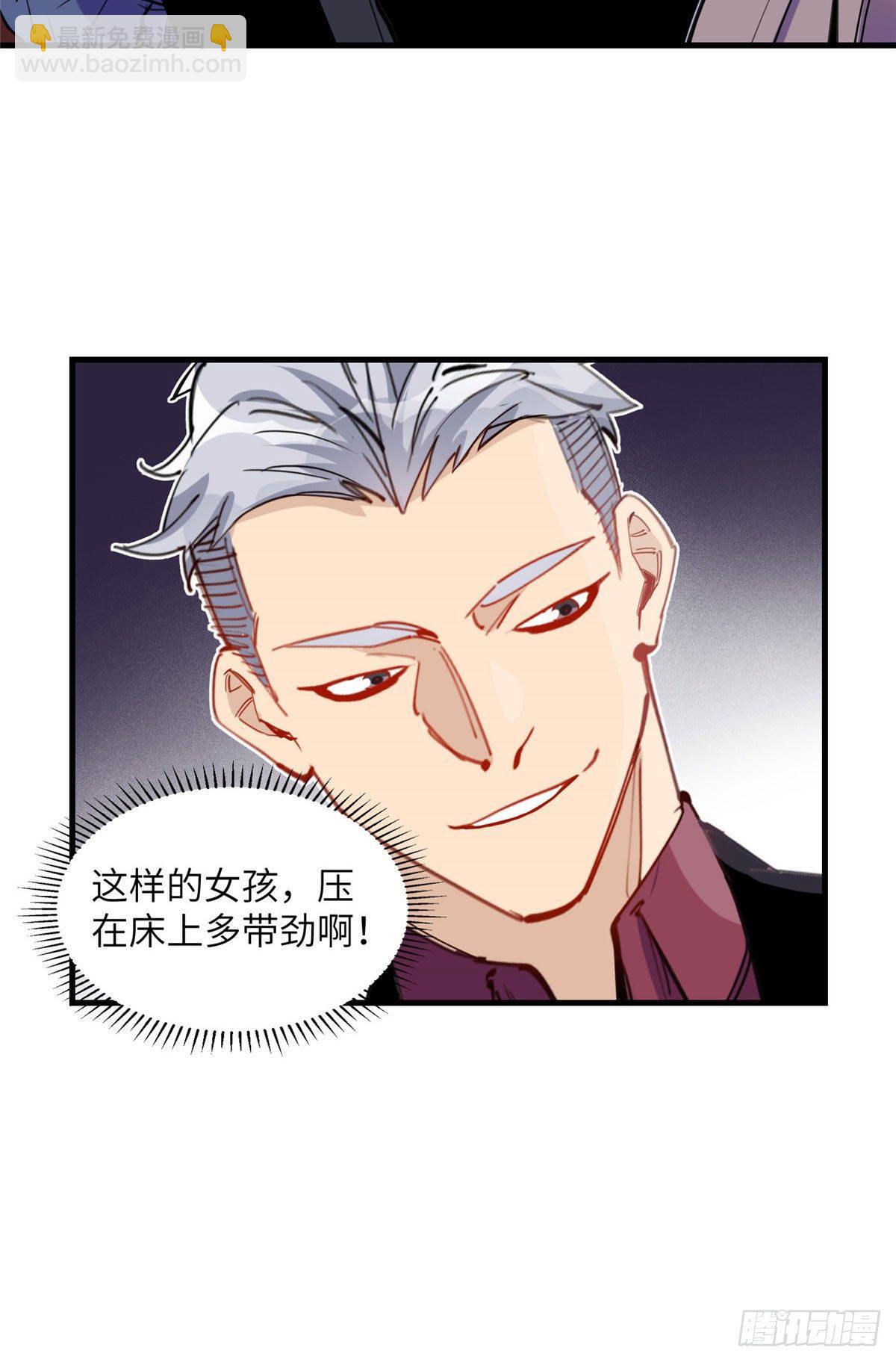 第33话 你敢碰我？-第33话