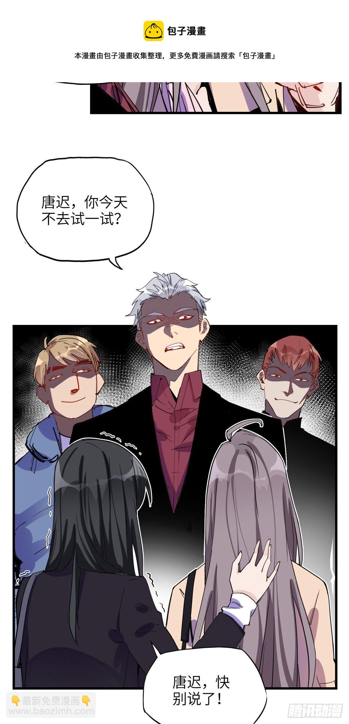第33话 你敢碰我？-第33话