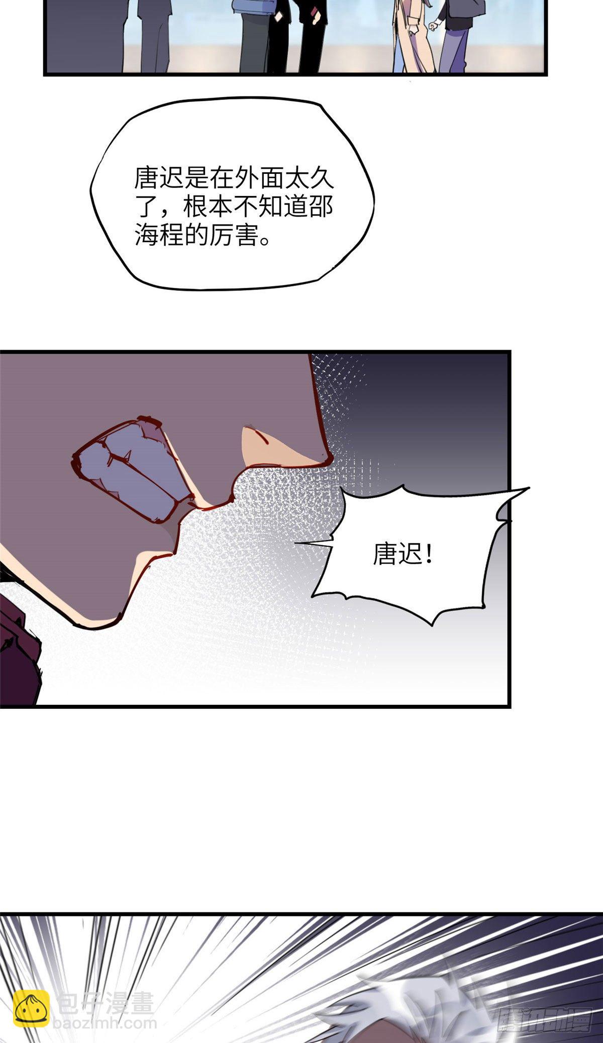 第33话 你敢碰我？-第33话