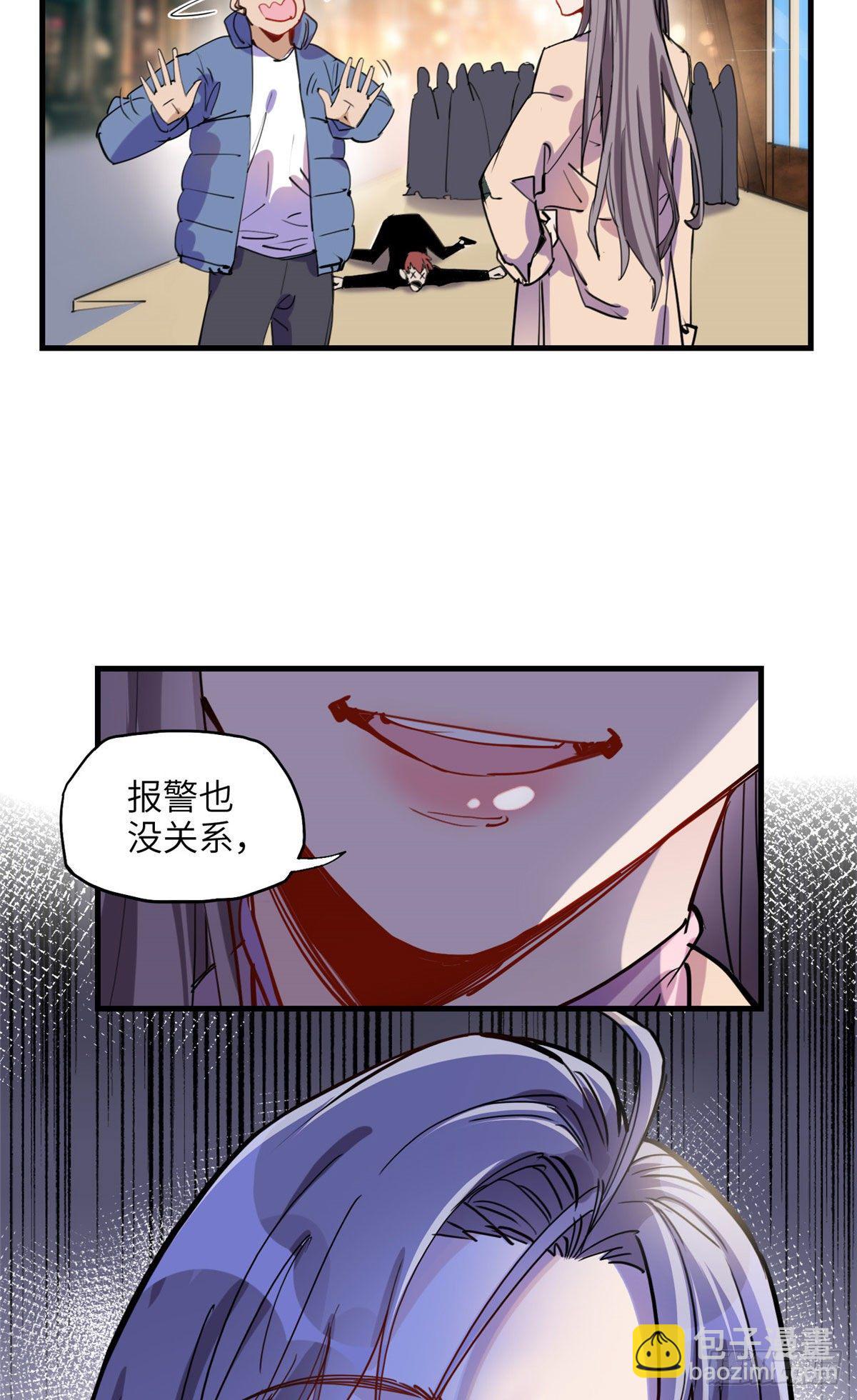 第33话 你敢碰我？-第33话