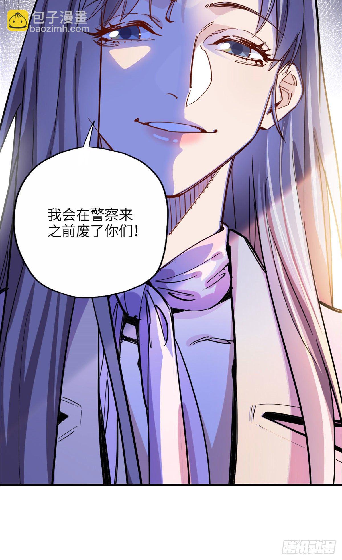 第33话 你敢碰我？-第33话