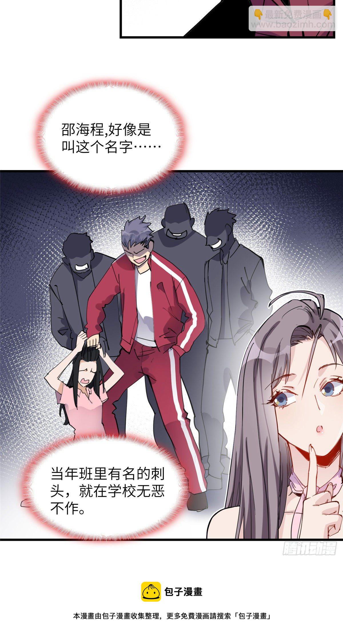 第33话 你敢碰我？-第33话