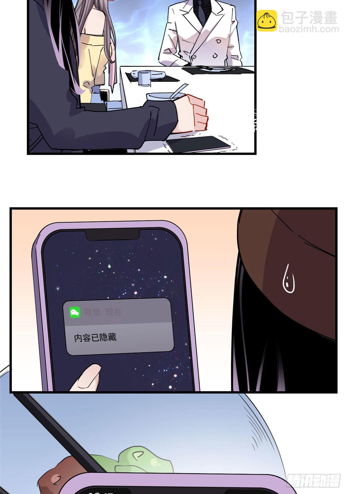 第35话 我不惯她，要谁惯-第35话