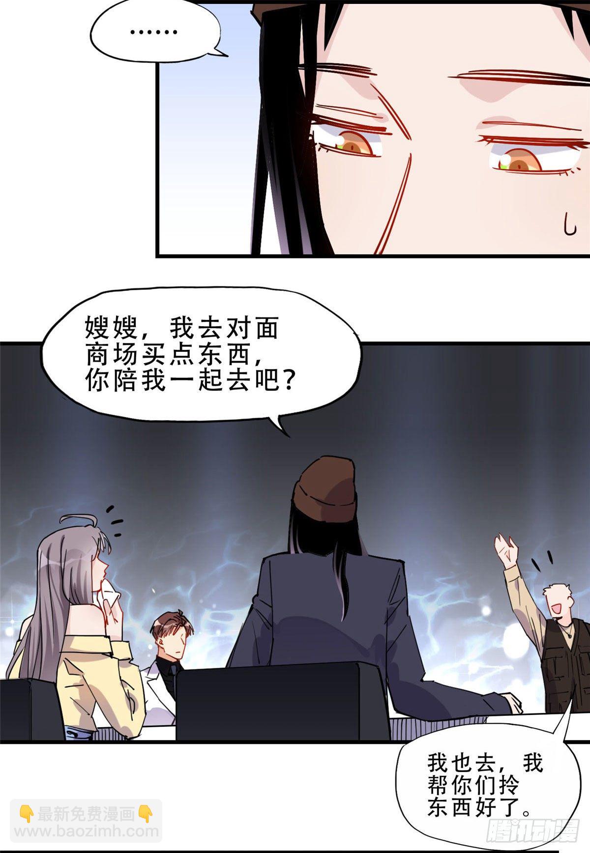第35话 我不惯她，要谁惯-第35话