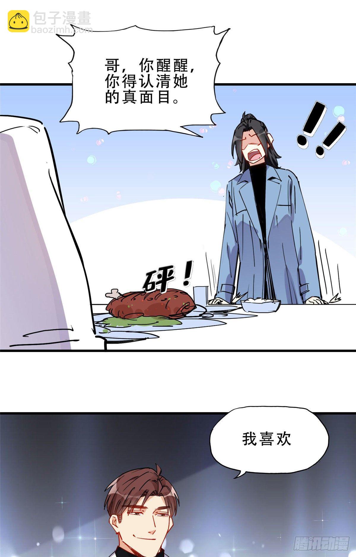 第35话 我不惯她，要谁惯-第35话