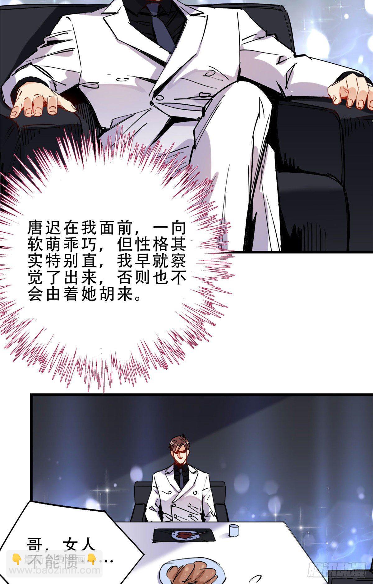 第35话 我不惯她，要谁惯-第35话