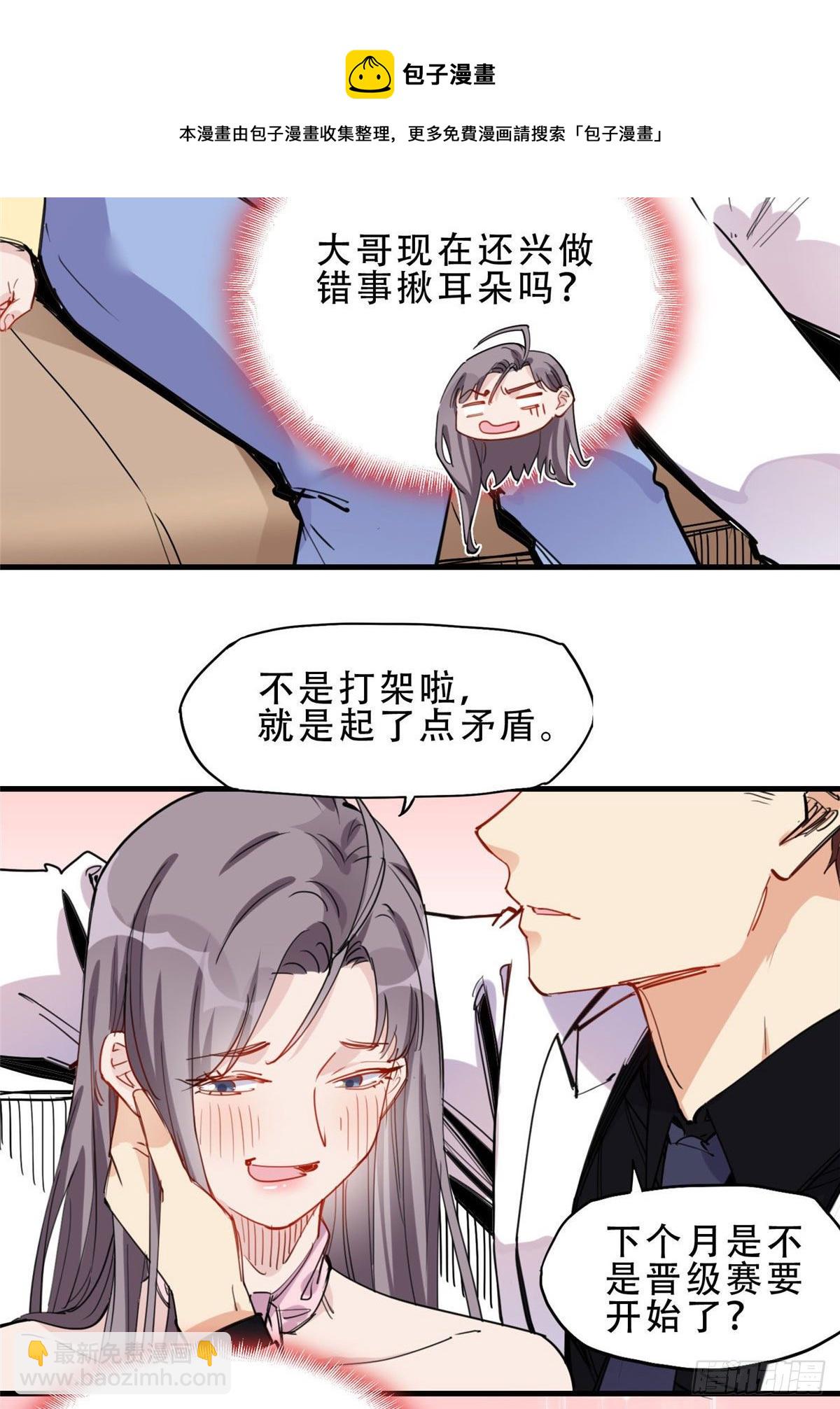 第35话 我不惯她，要谁惯-第35话