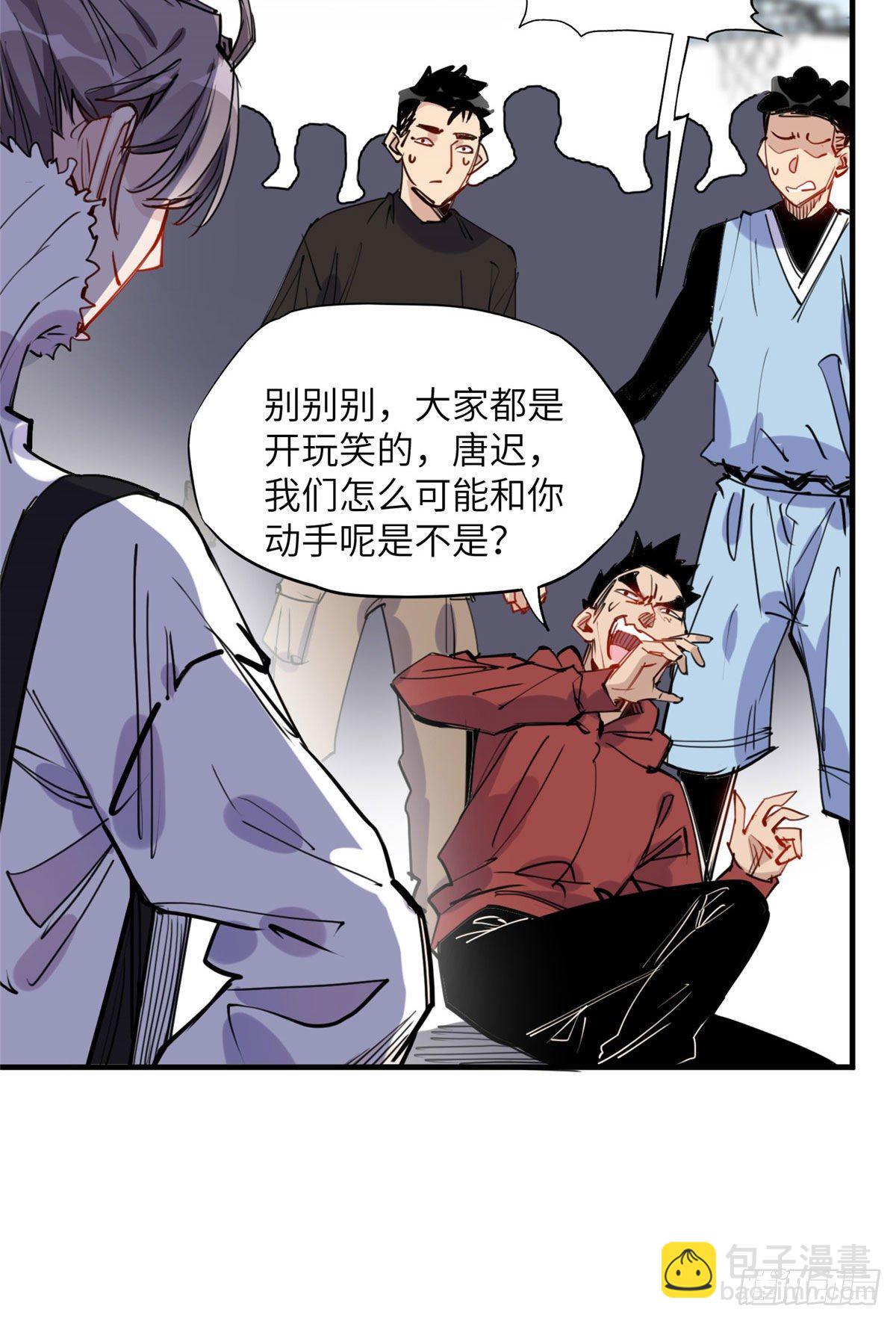 第37话 迟迟，要不要抱抱？-第37话