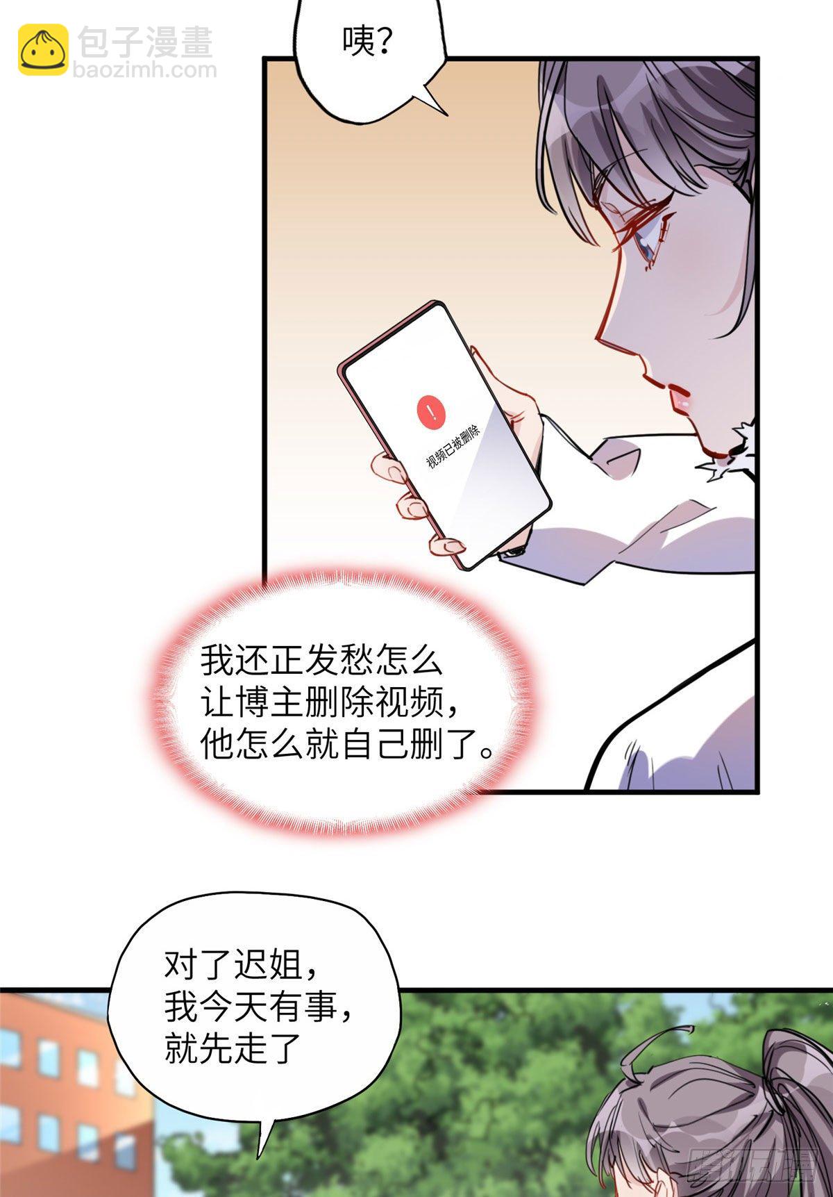 第37话 迟迟，要不要抱抱？-第37话