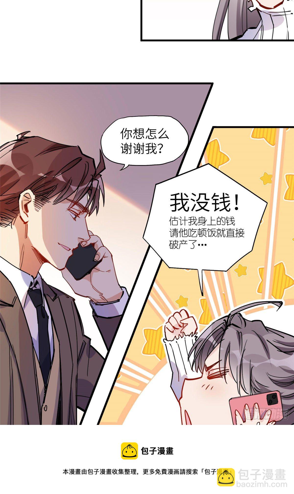 第37话 迟迟，要不要抱抱？-第37话