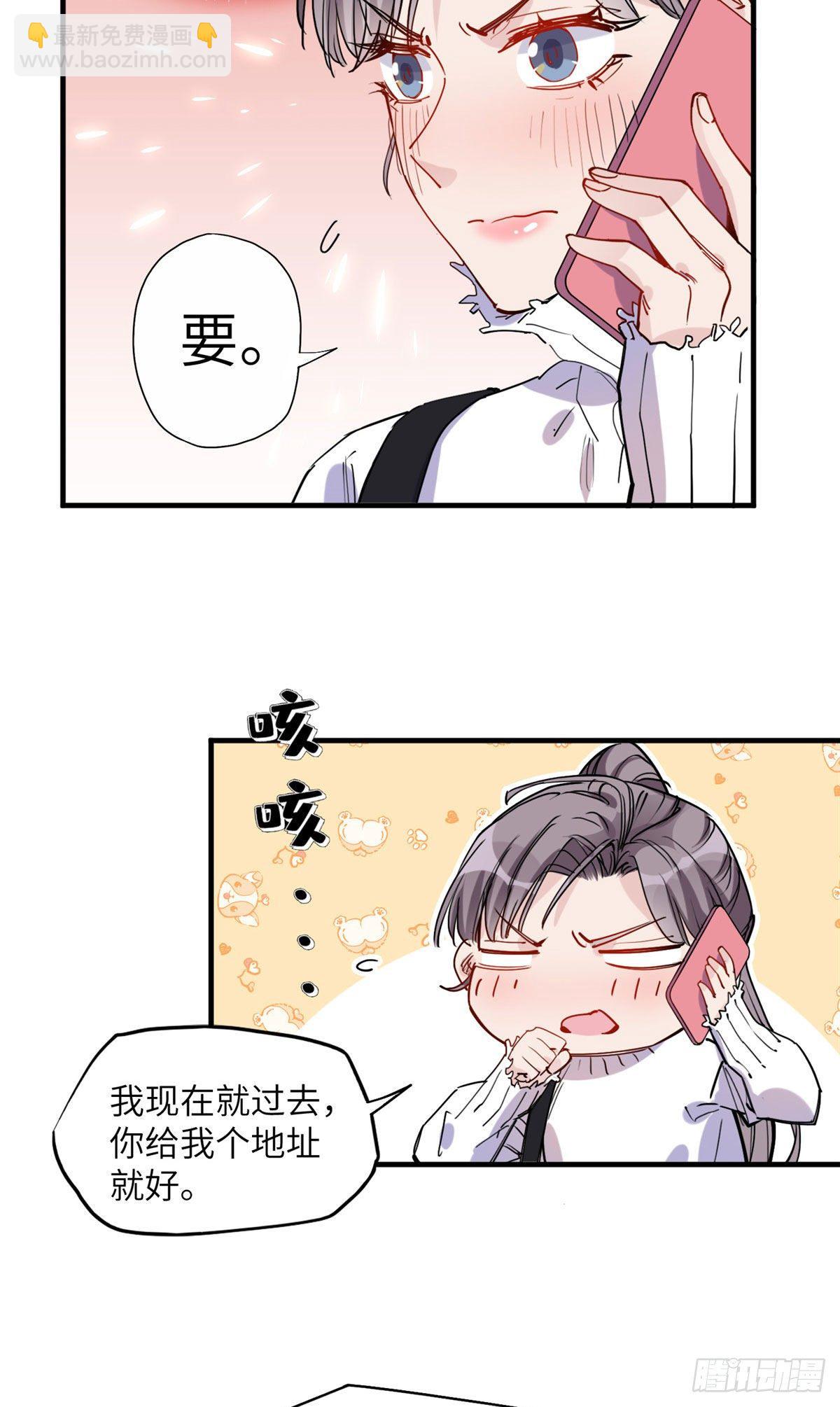 第37话 迟迟，要不要抱抱？-第37话