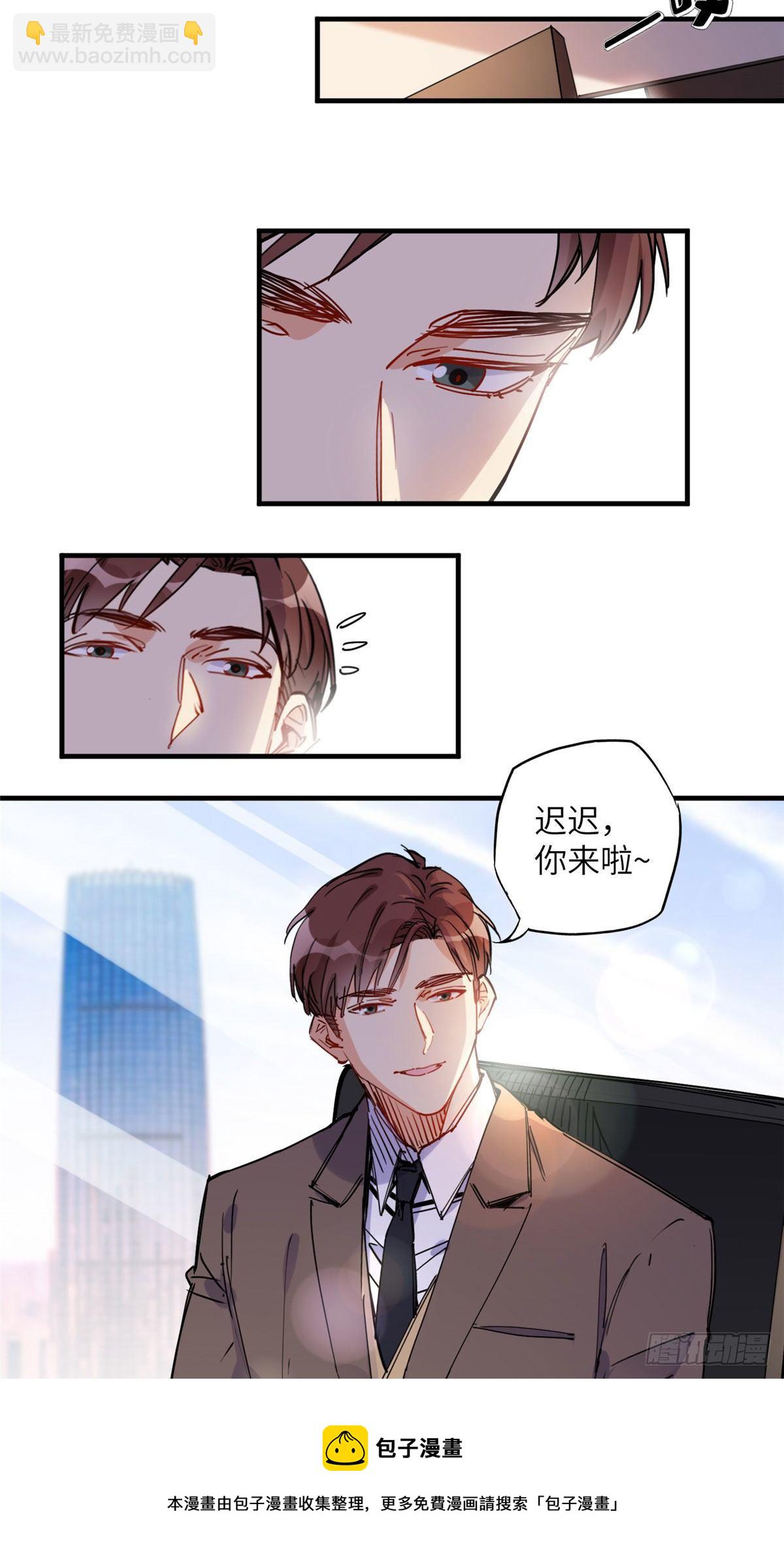 第37话 迟迟，要不要抱抱？-第37话