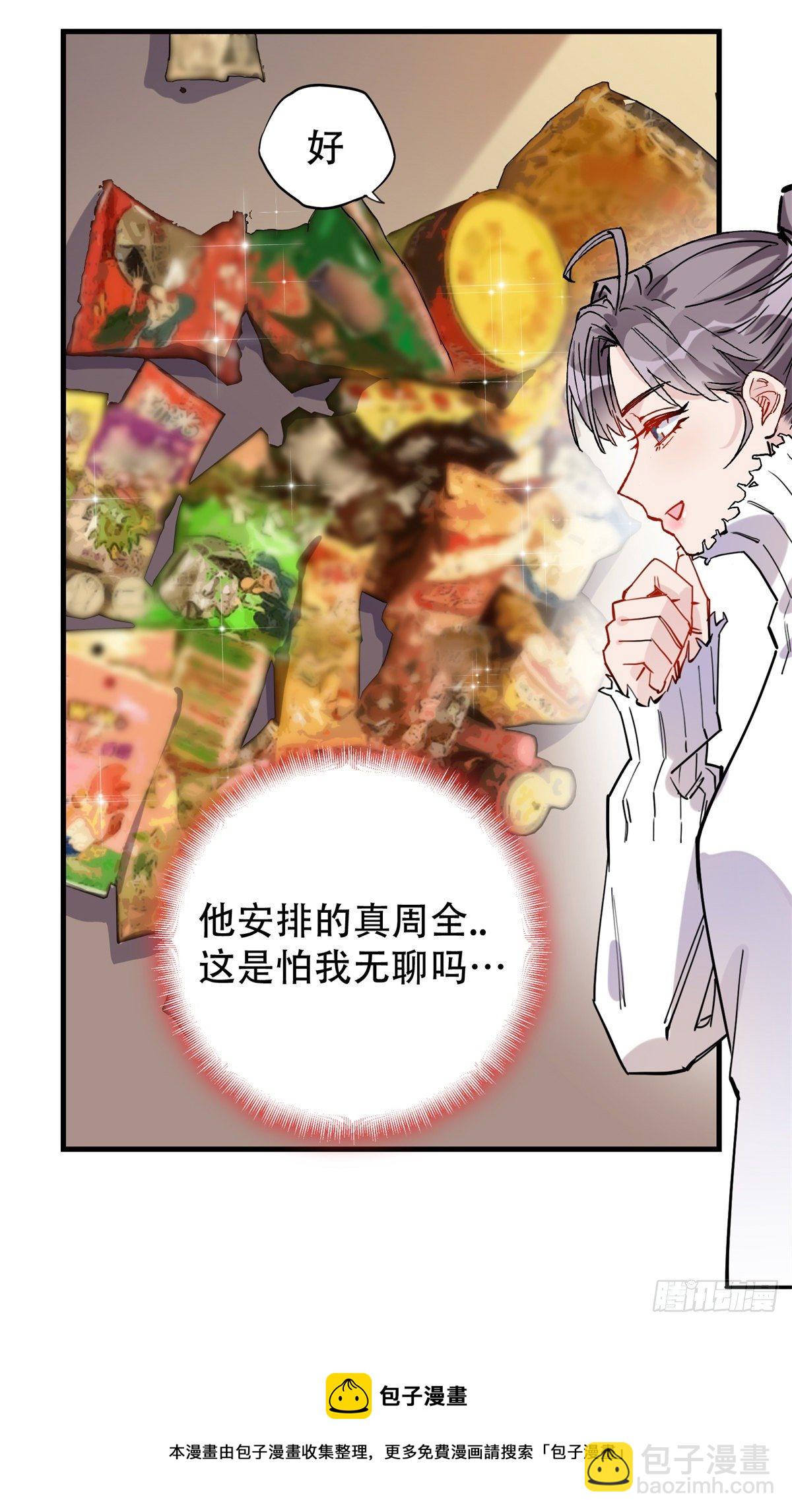 第38话 这么喜欢我啊-第39话