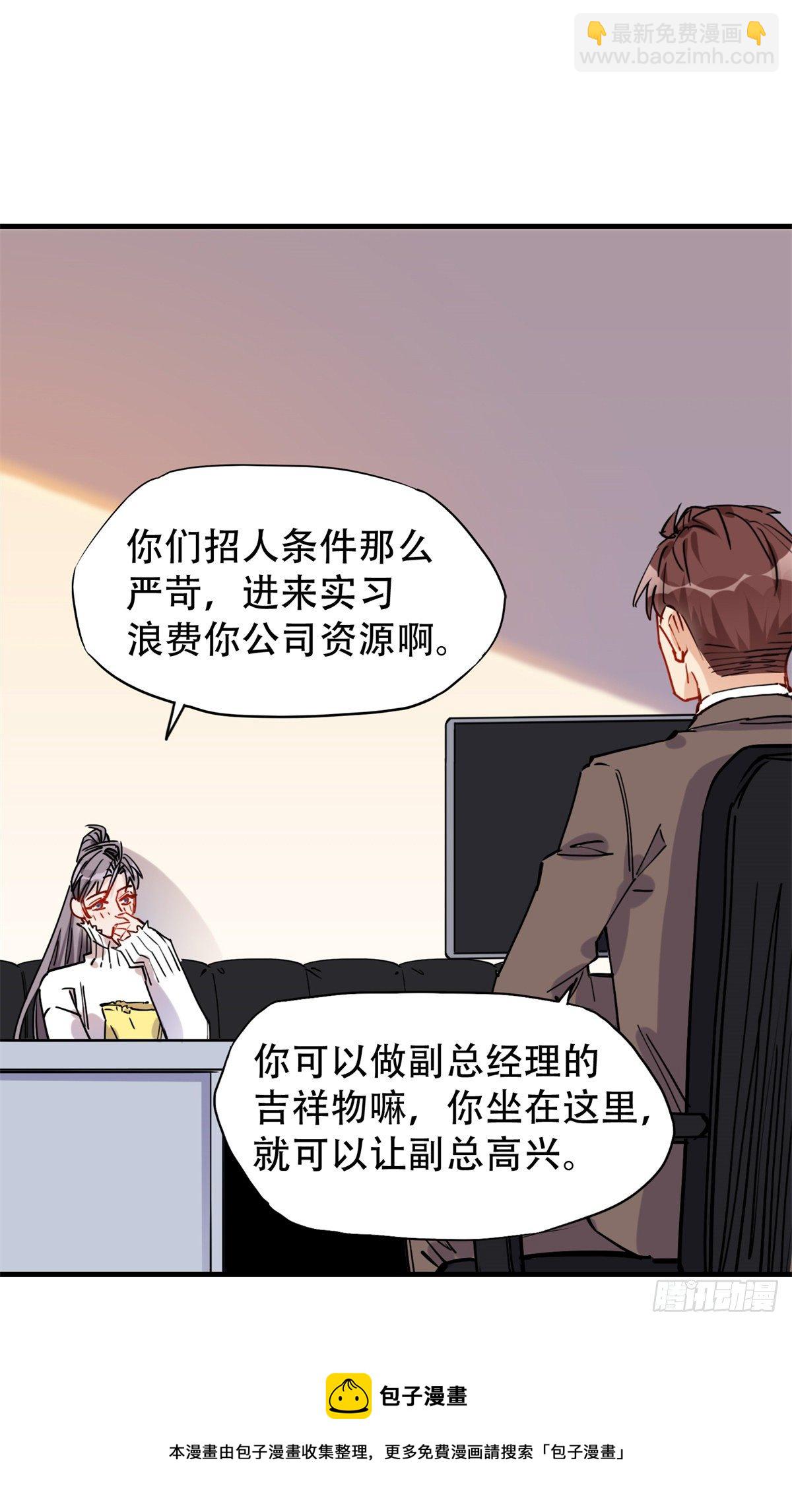 第38话 这么喜欢我啊-第39话