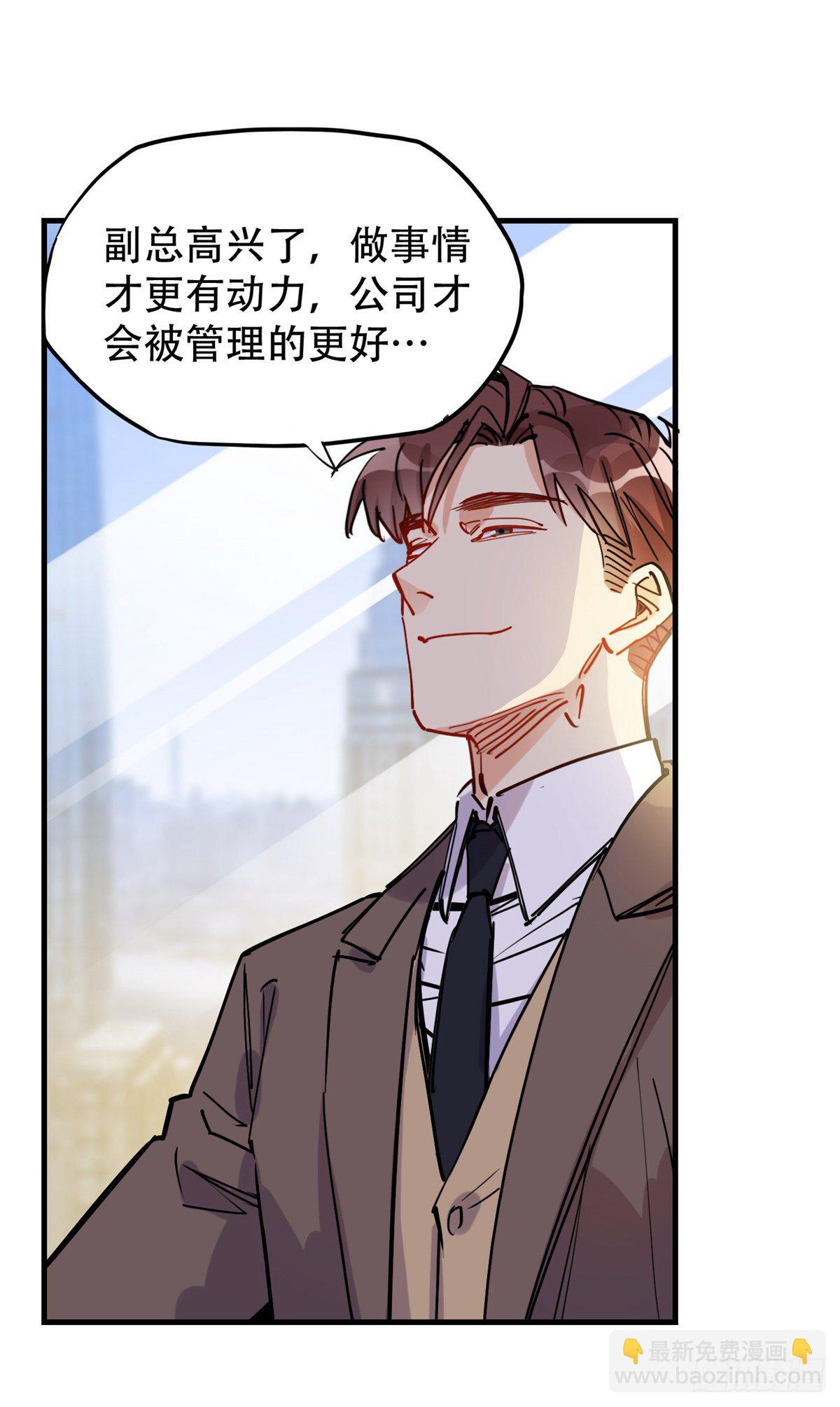 第38话 这么喜欢我啊-第39话