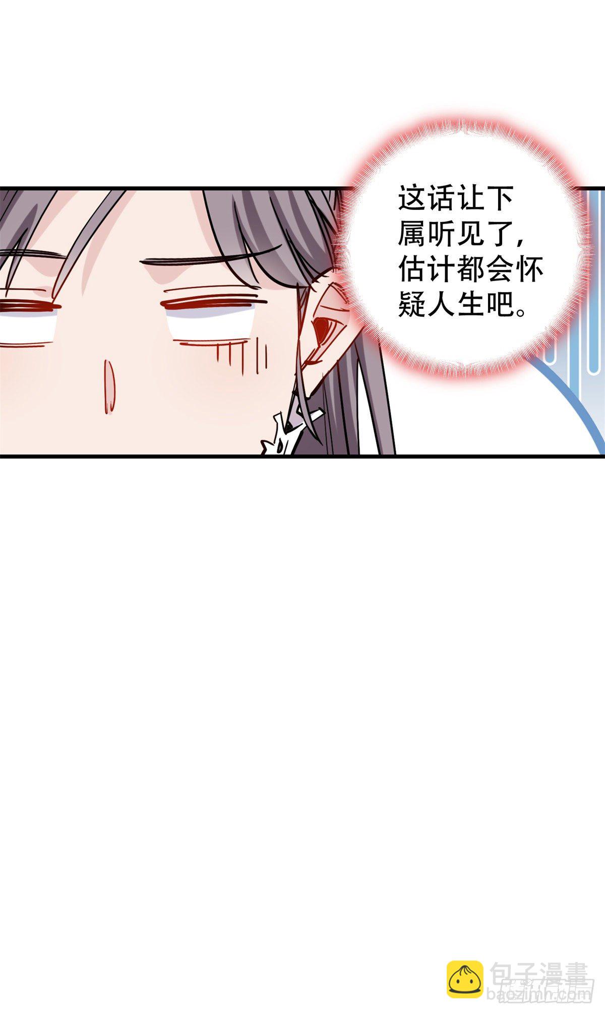 第38话 这么喜欢我啊-第39话